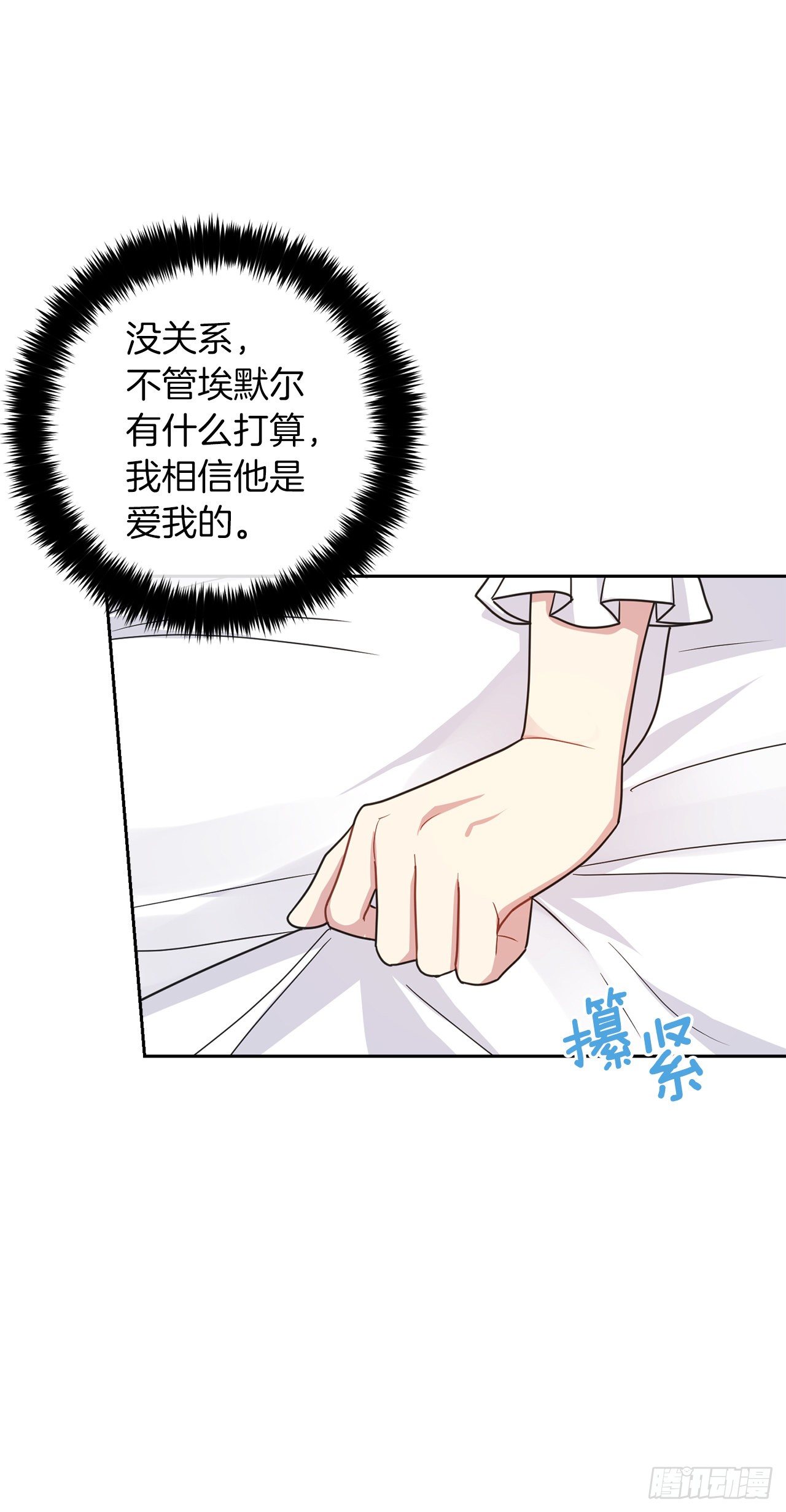 215.皇女的订婚宴30