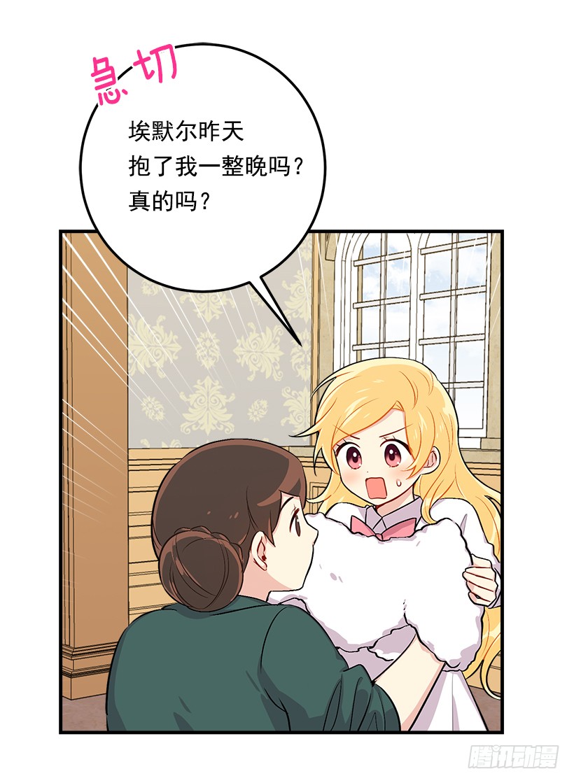 89.丢死人了！5