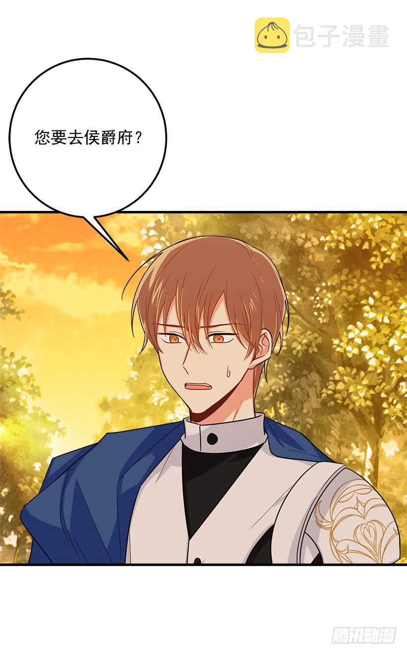 119.埃默尔不信任我！4