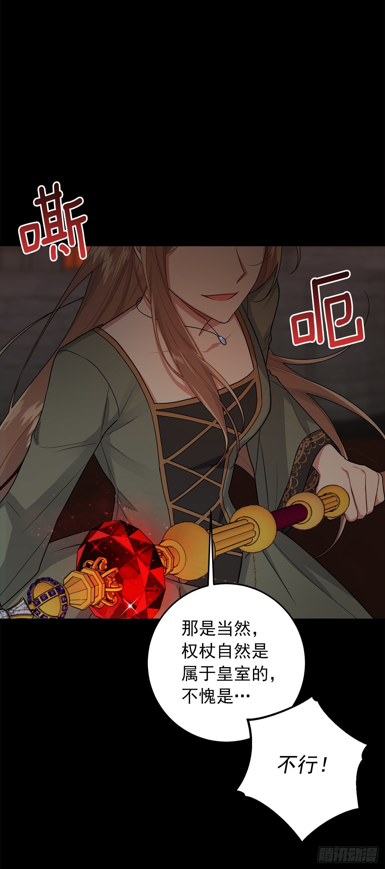 219.可怕的皇女14