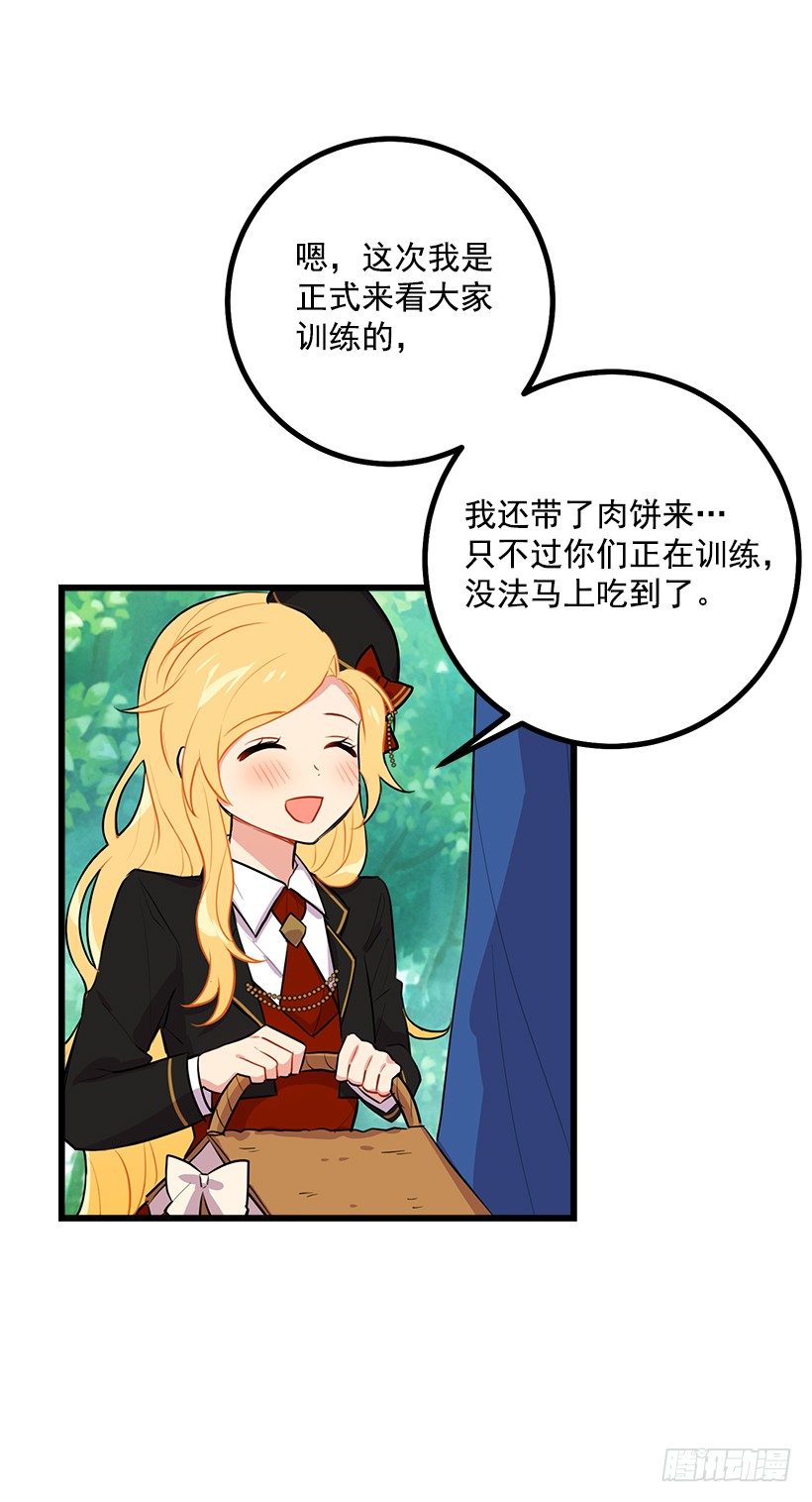 去看骑士团训练喽19