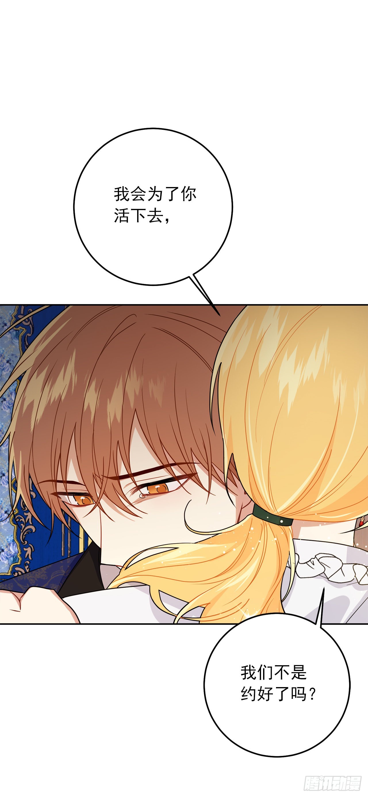 224.艾丝黛儿醒了！33