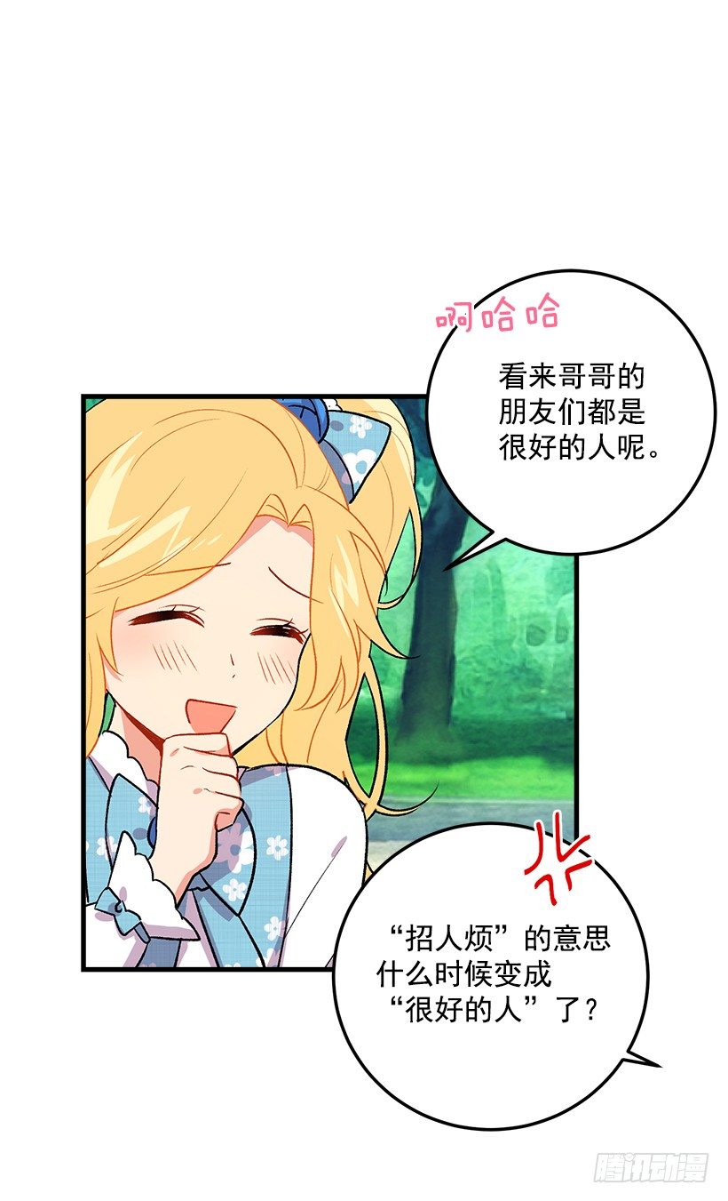 哥哥的朋友们34