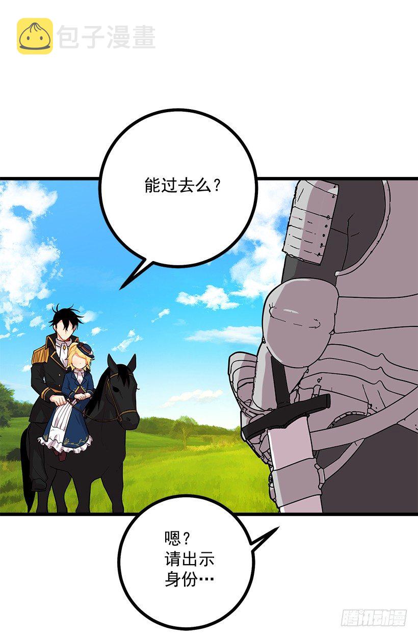 44.公爵的秘密12