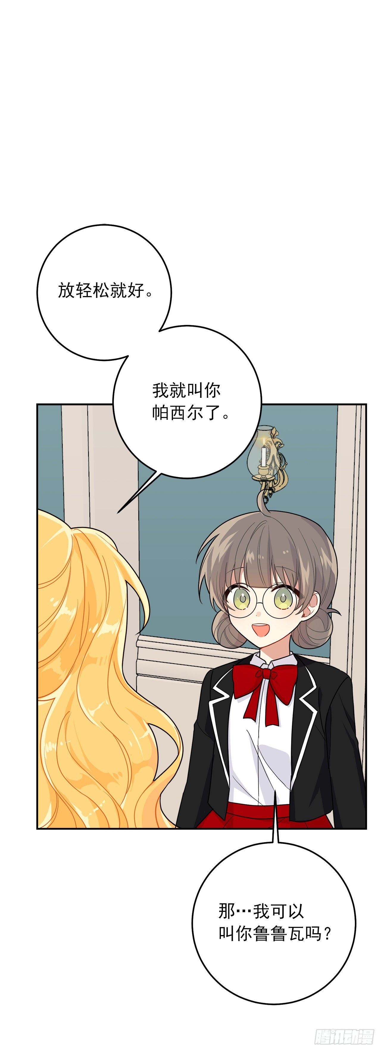 番外7.开启学院生活33