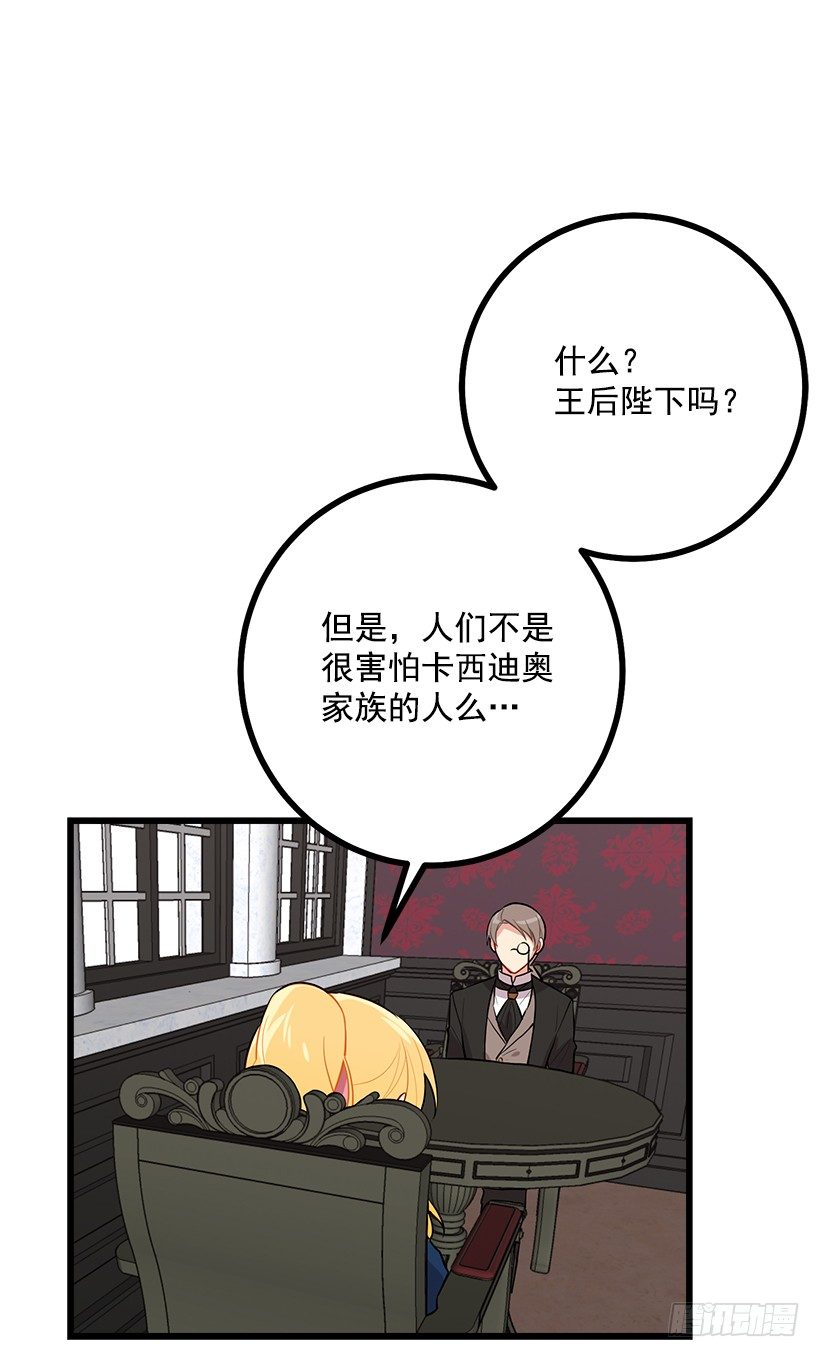 45.精灵石的声音16