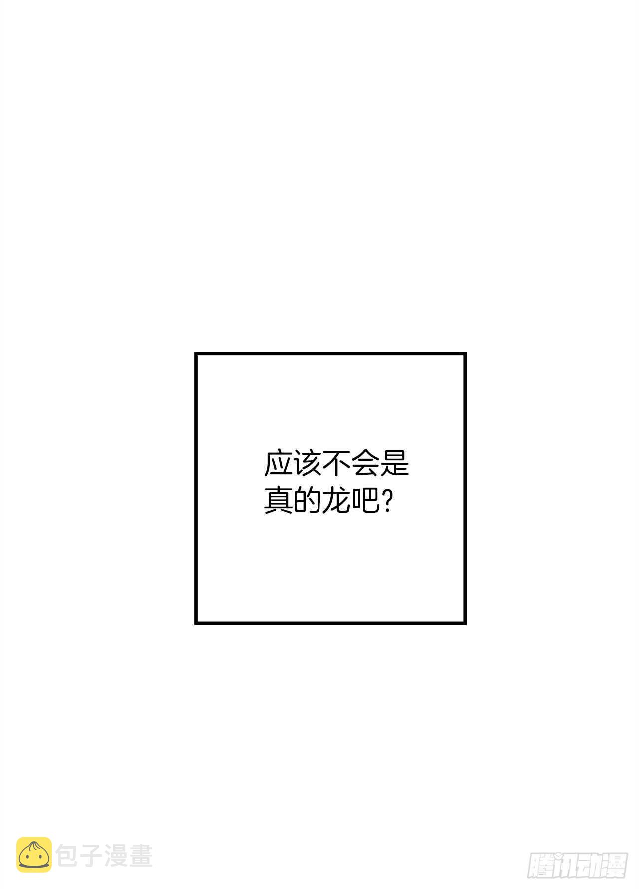 第三季127.让我去消灭龙！14