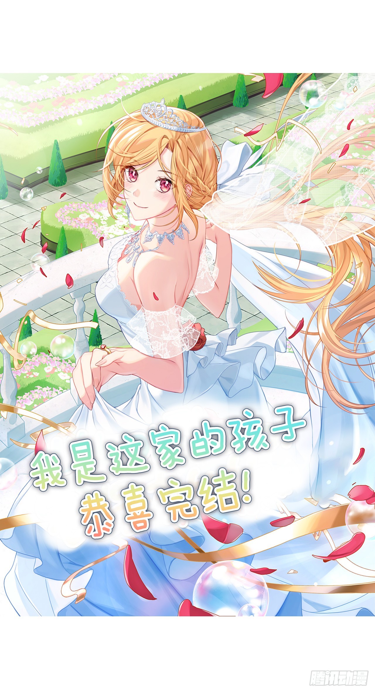 235.永远在一起吧60