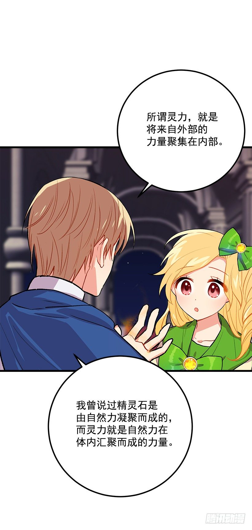 灵力12