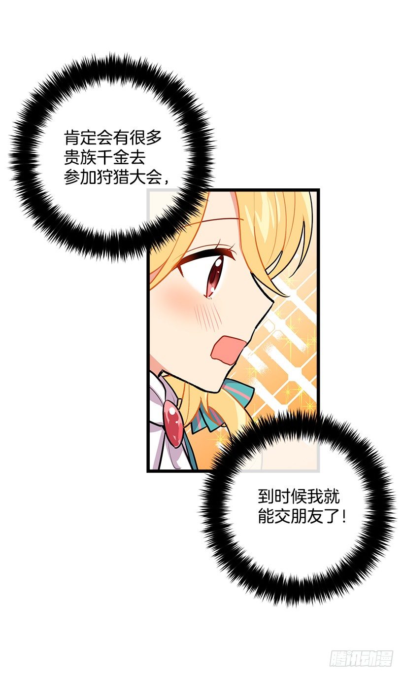 魔法师与魔法师塔14