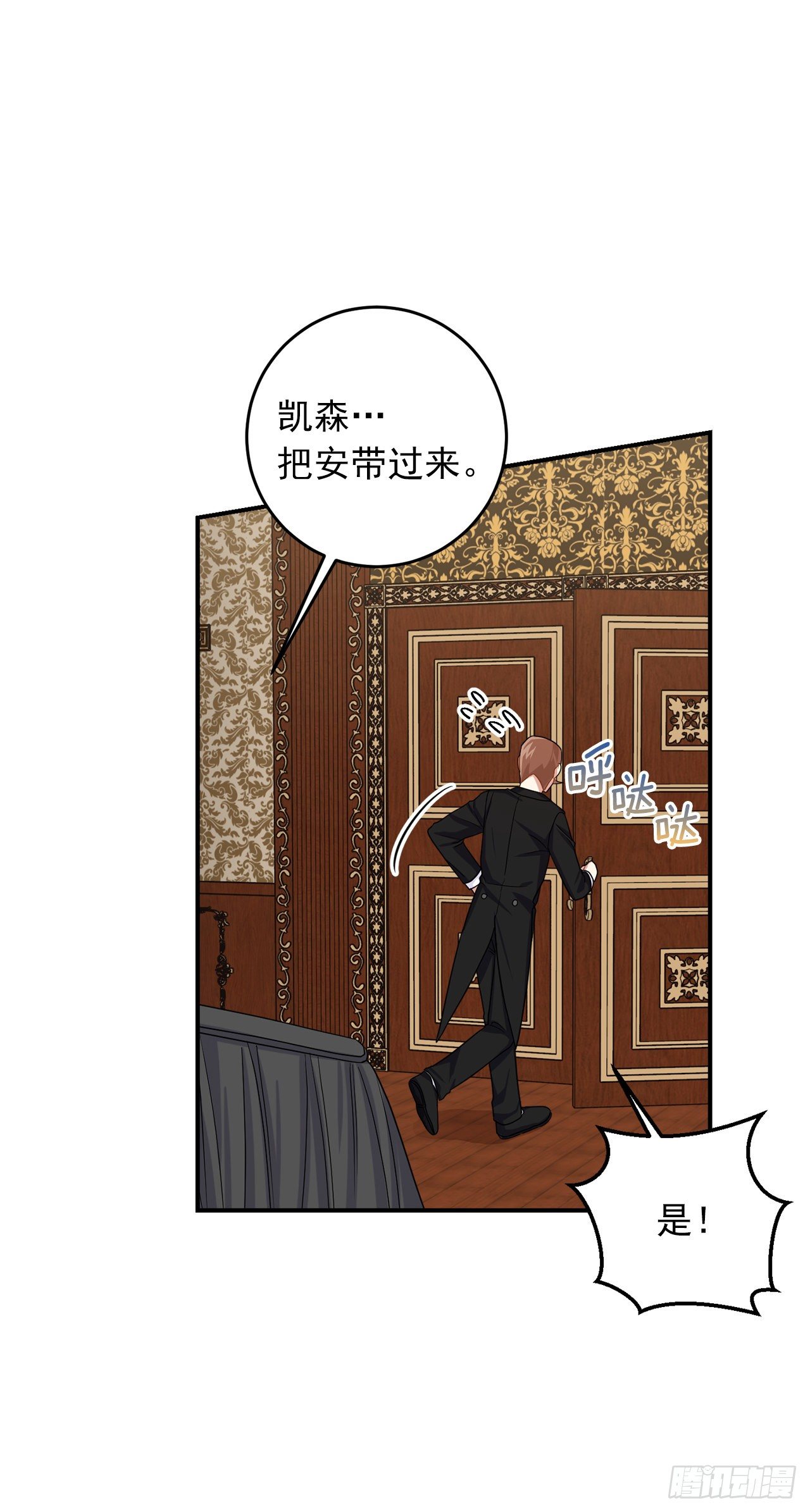 199.假艾丝黛儿被识破26