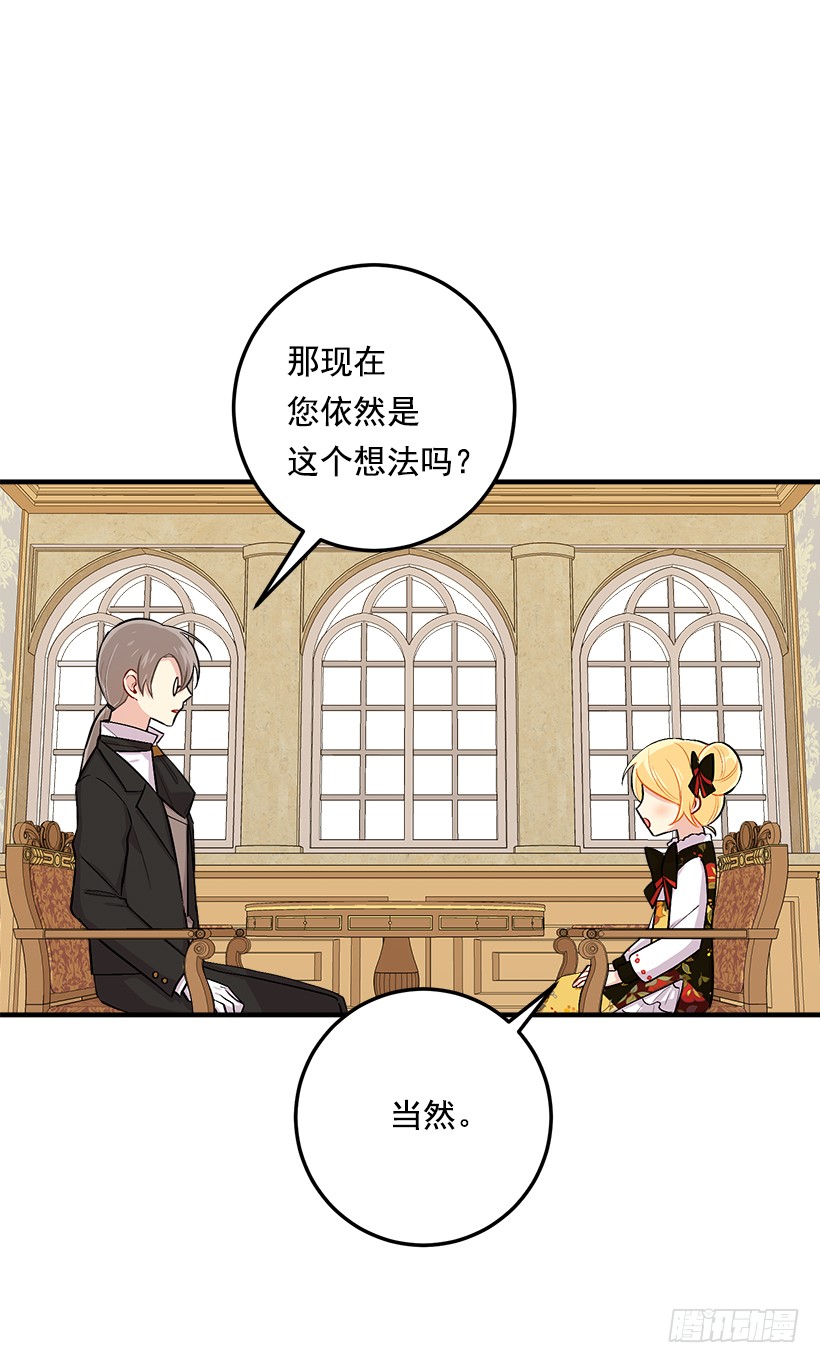 85.我值得信任吗？31