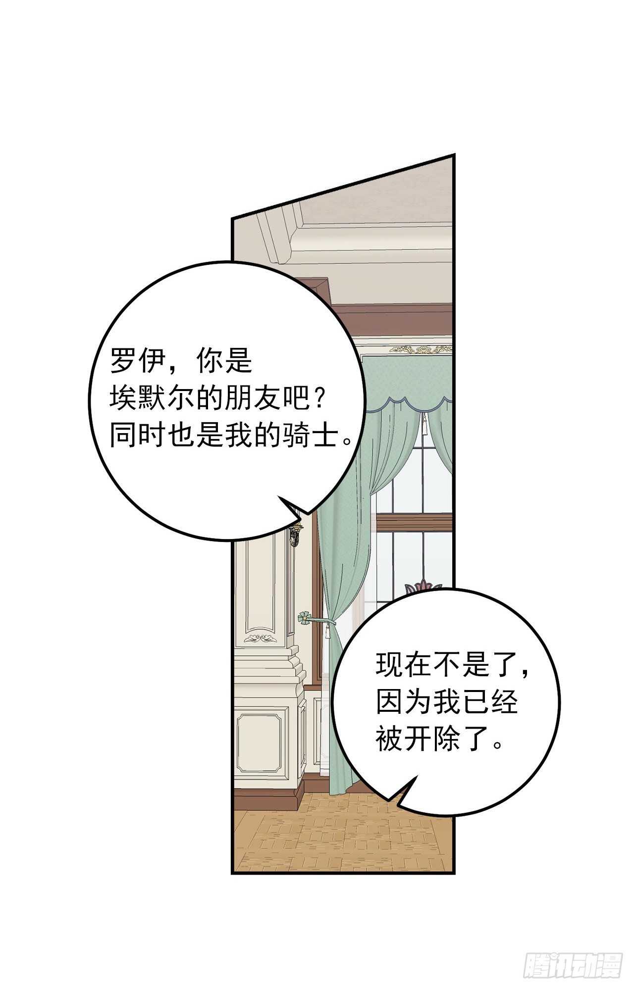 177.我能重新做您的骑士吗23