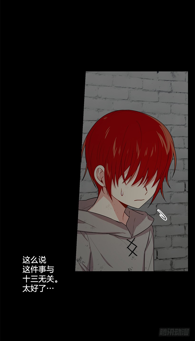 68.我不会杀了您40