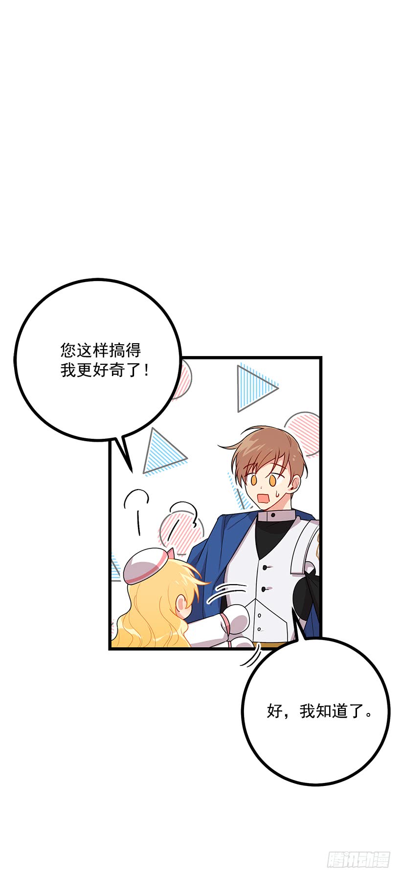 64.黑狼骑士团42