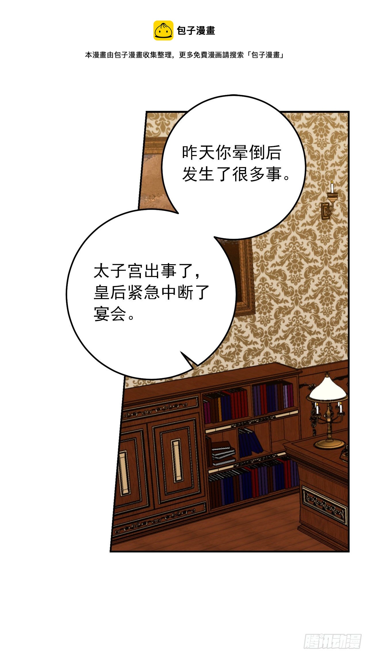 217.皇女的使者4