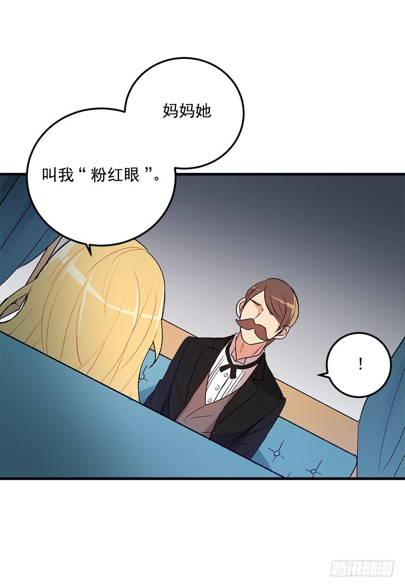 我被亲妈给卖了？！27