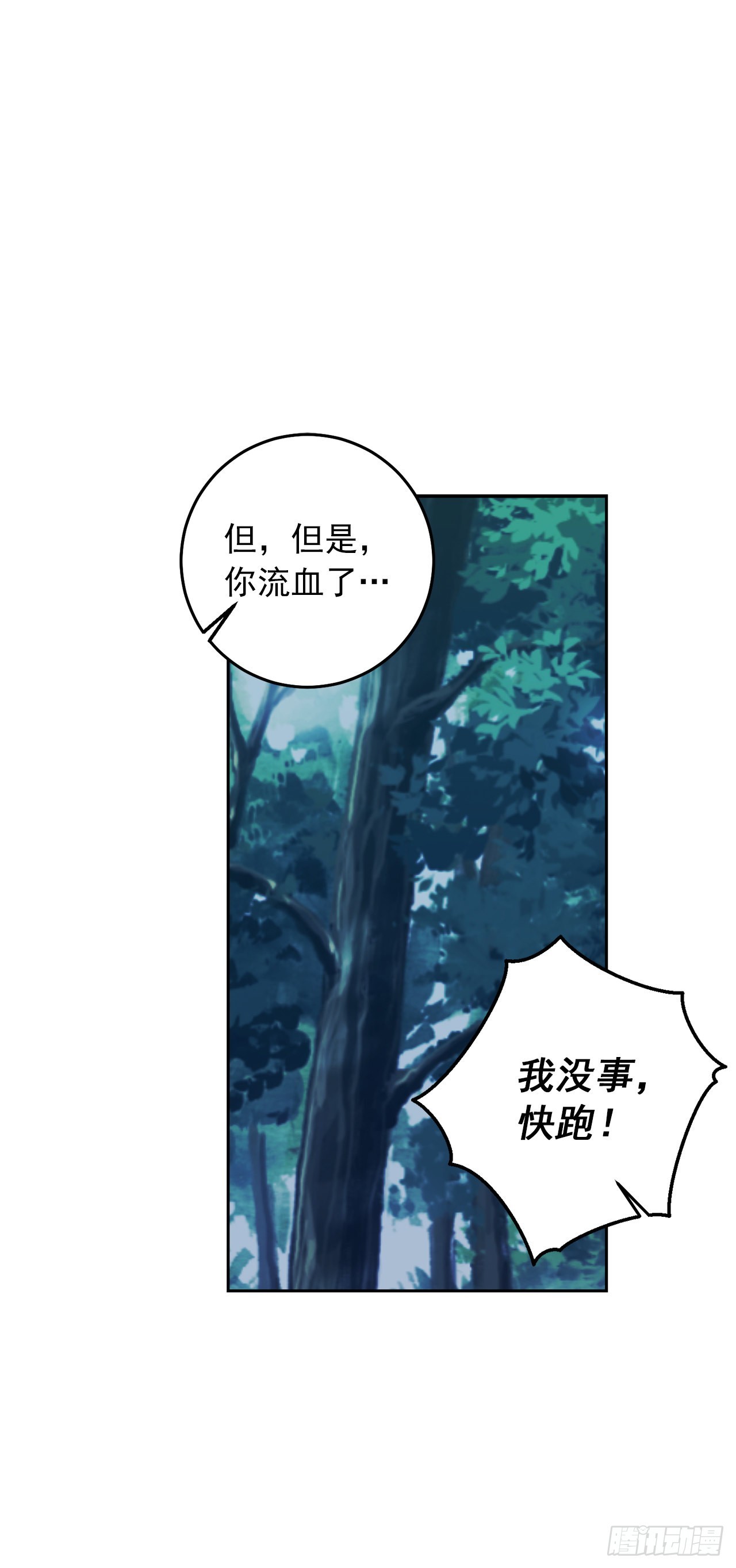 番外1.森林遇险23
