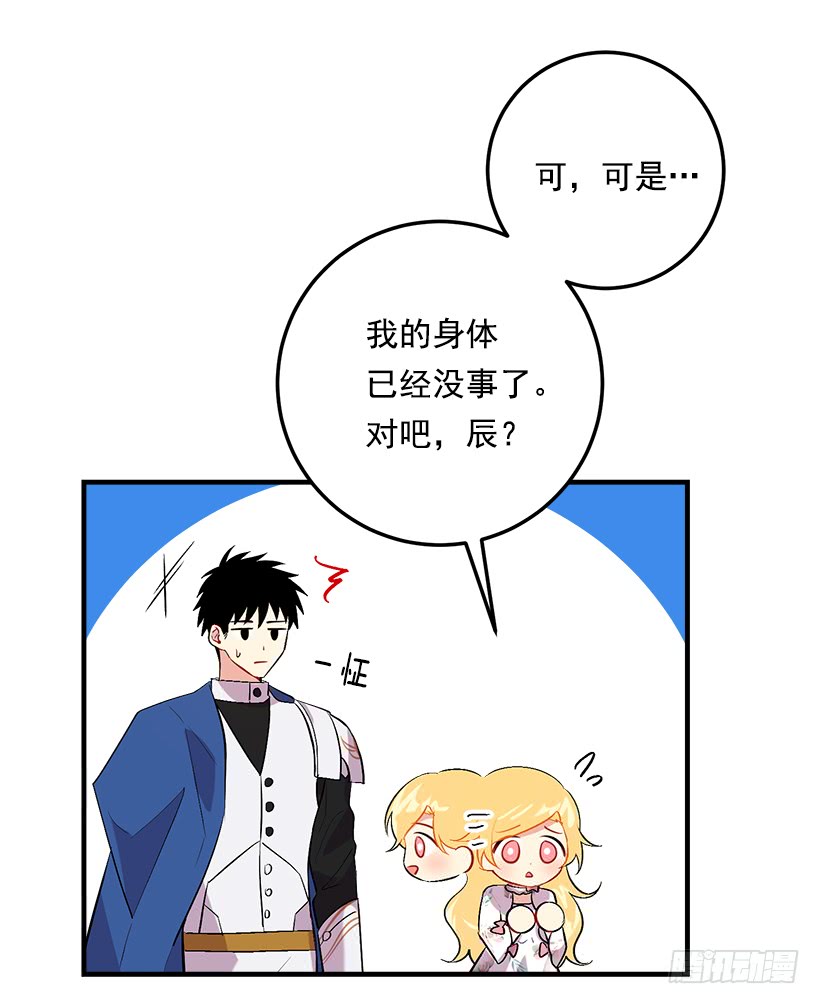 92.您会一直陪着我吗？35