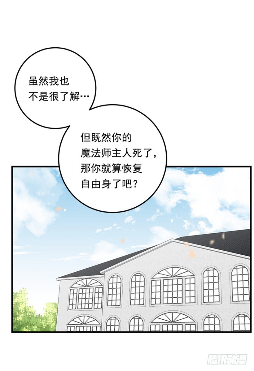 77.绝不能违背“誓约”20