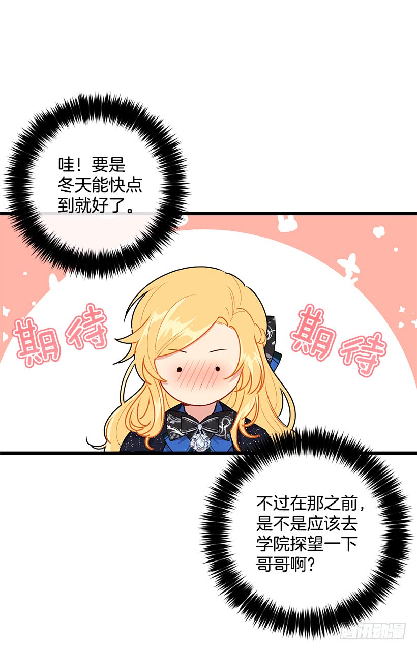 49.茶点时间！6