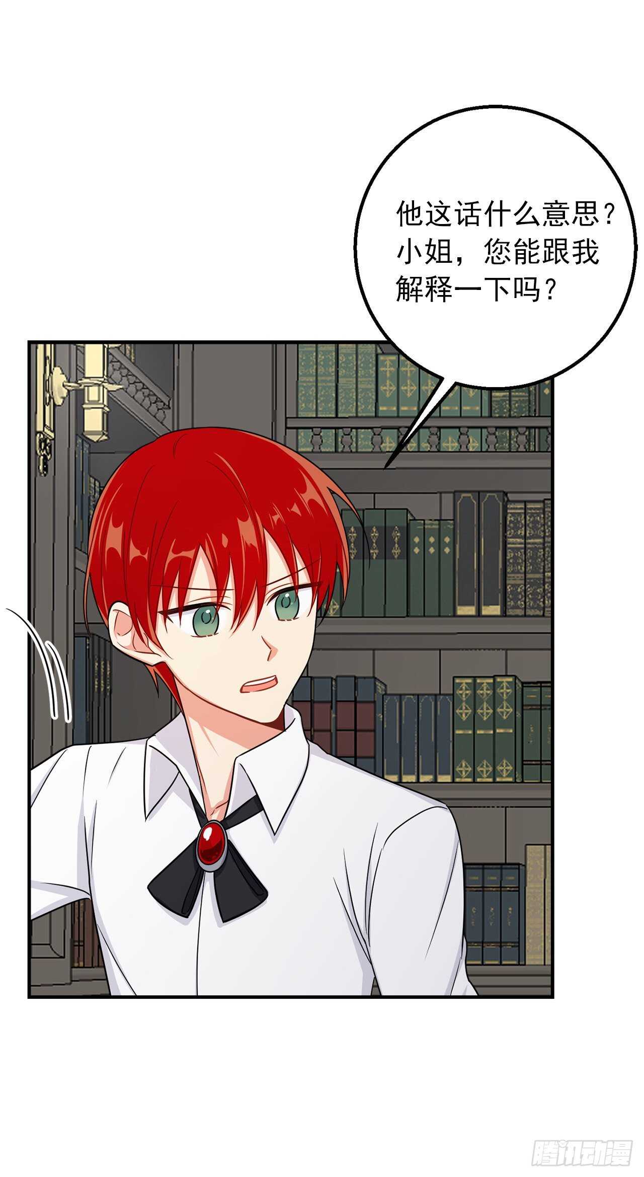 152.难道被他察觉了？30