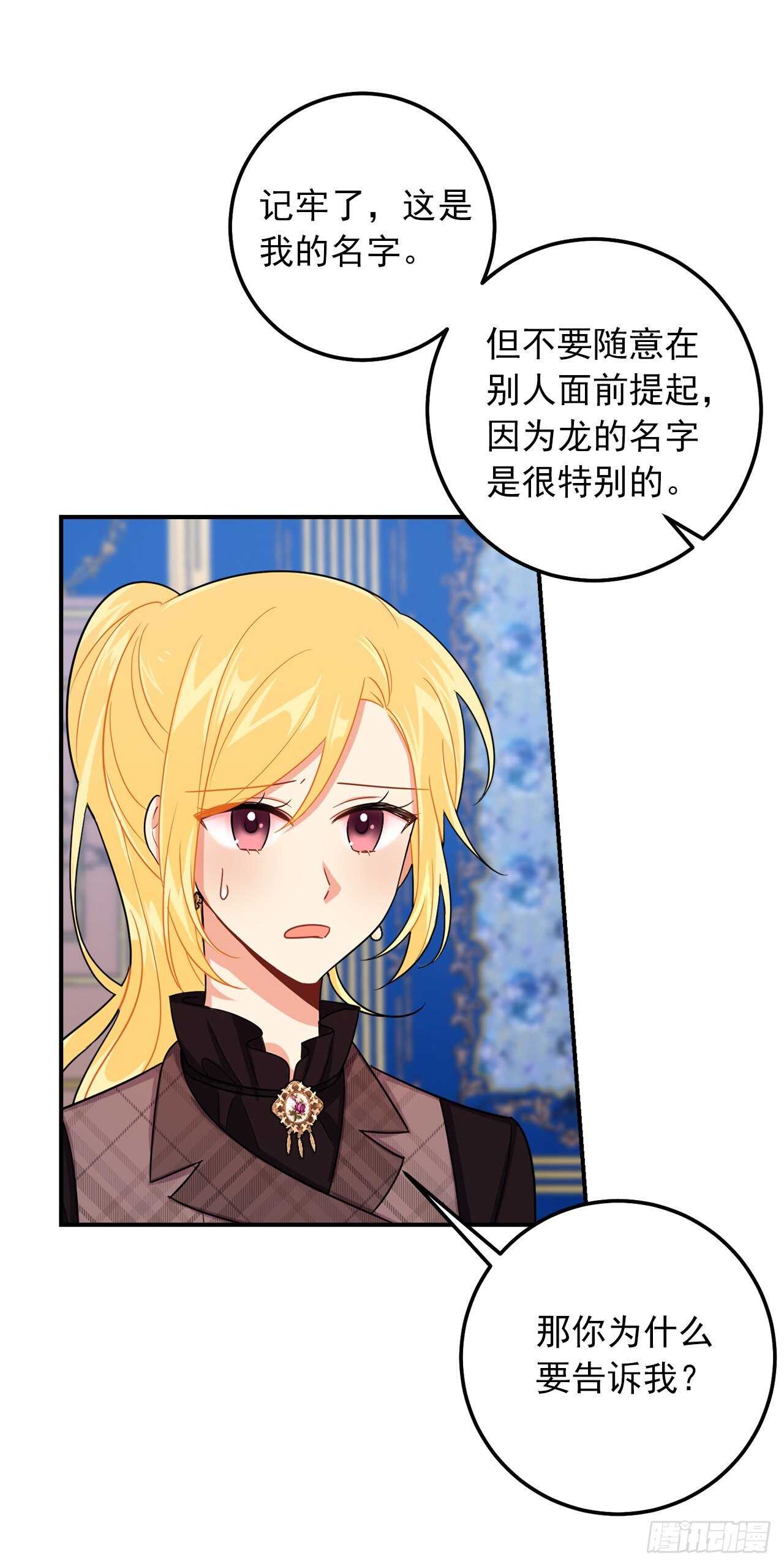 154.你赶紧去告白吧8