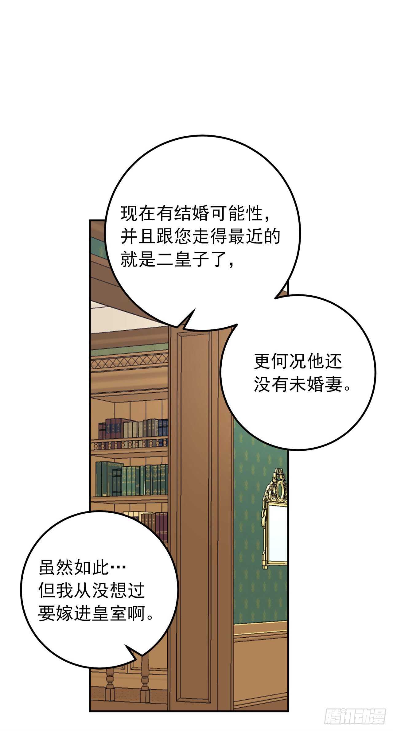 166.你还没有忘记埃默尔吗？24