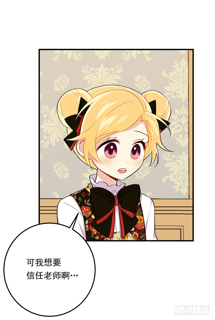 85.我值得信任吗？39