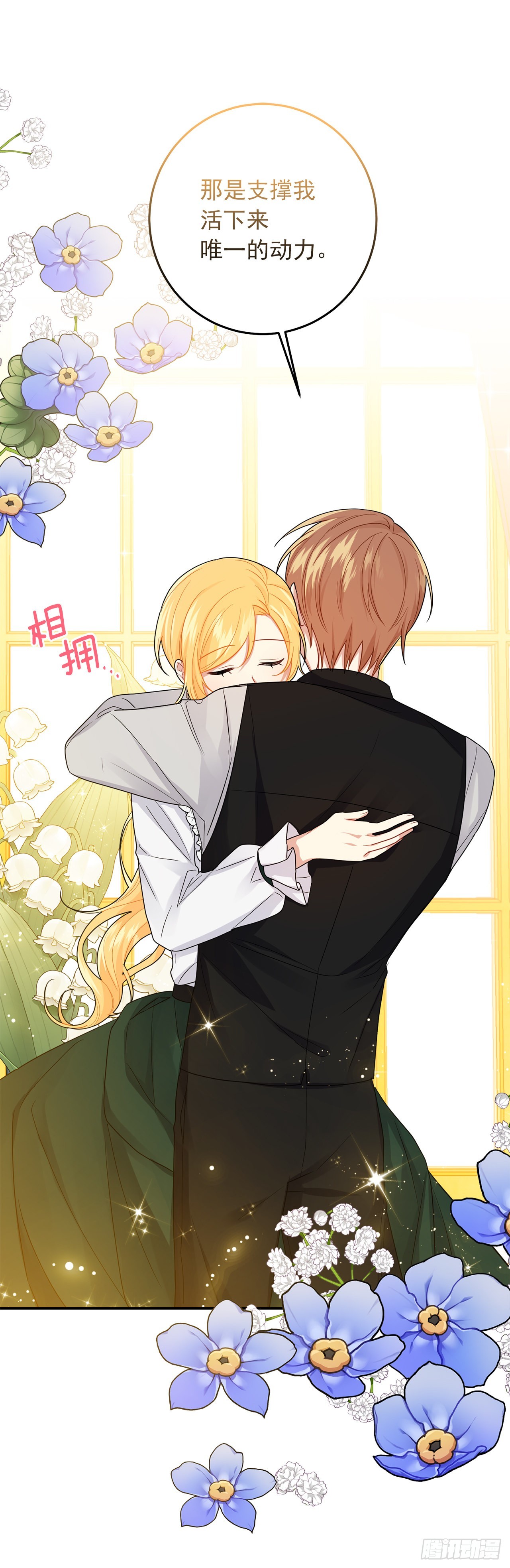 224.艾丝黛儿醒了！35