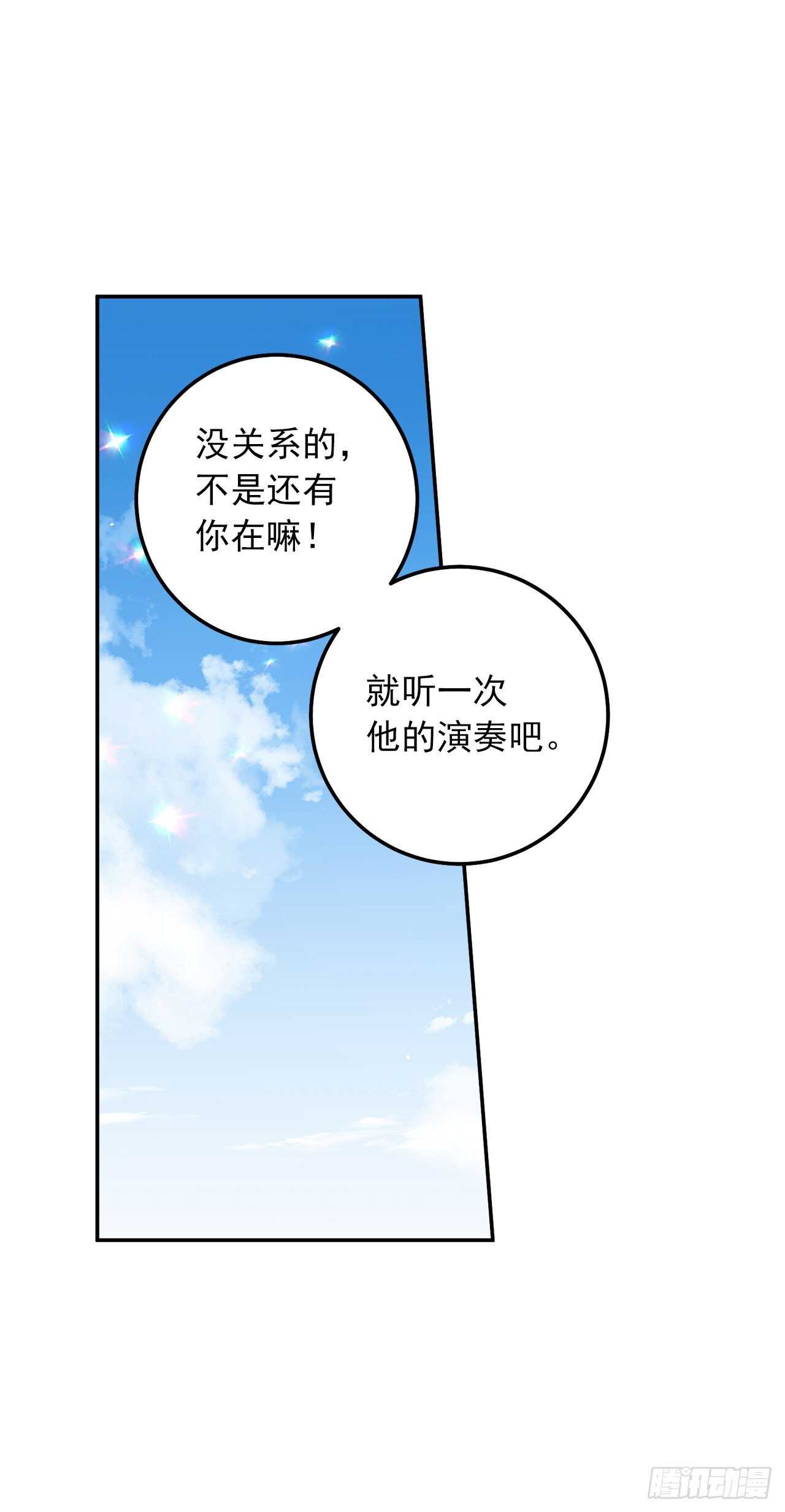 165.请您听一次我的演奏吧29