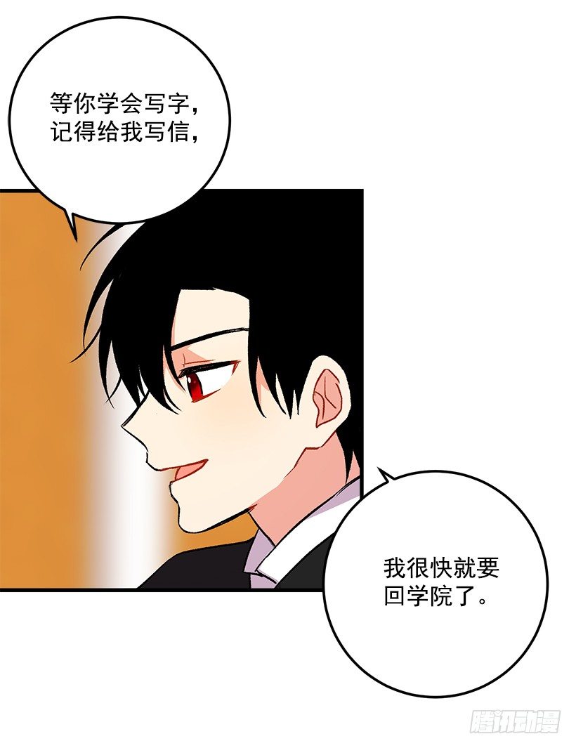 公爵家族的秘密33