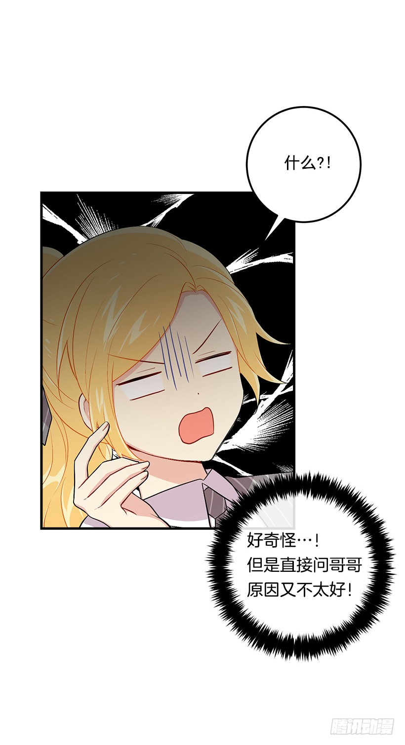 87.我命令你放弃女儿！39