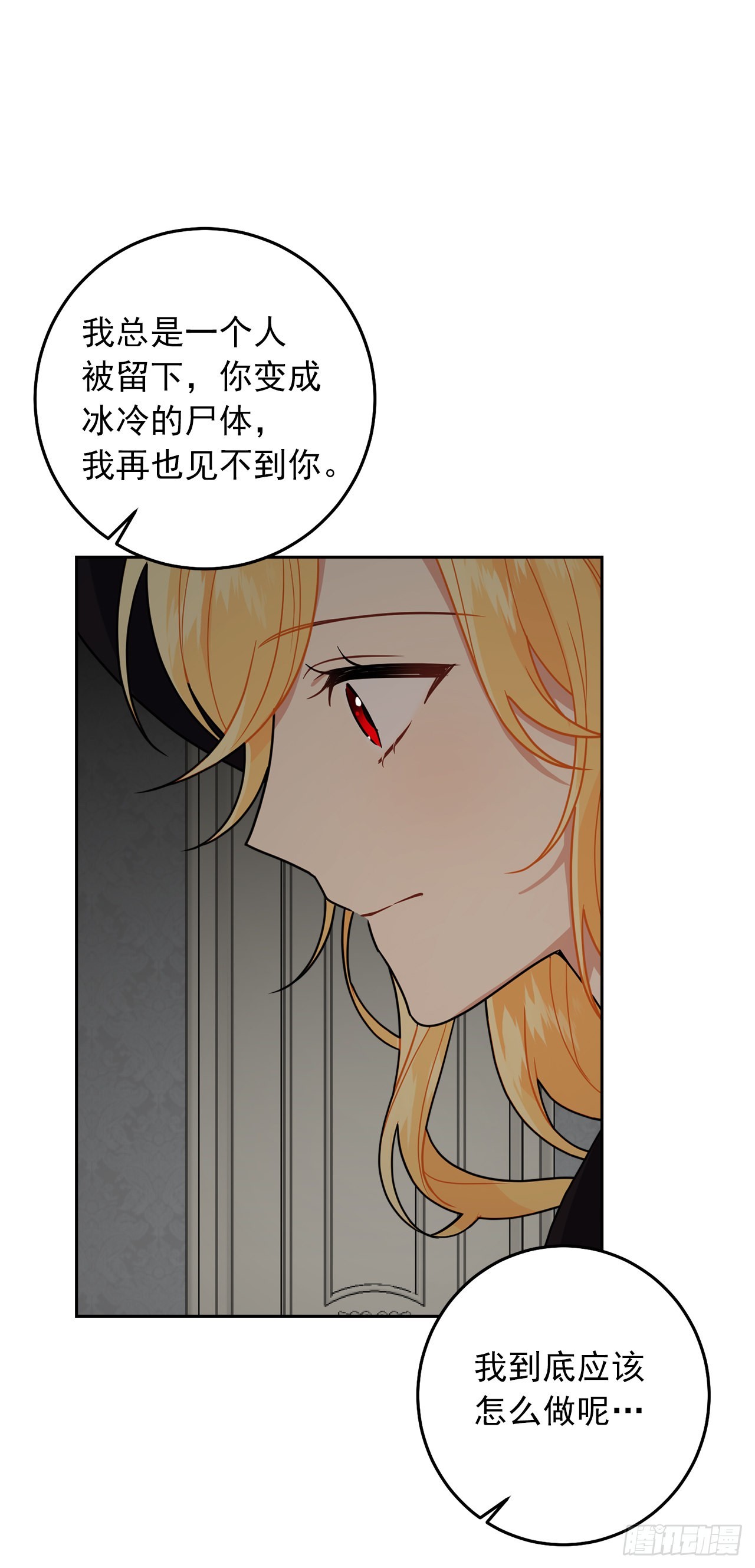 228.埃默尔脆弱的一面23