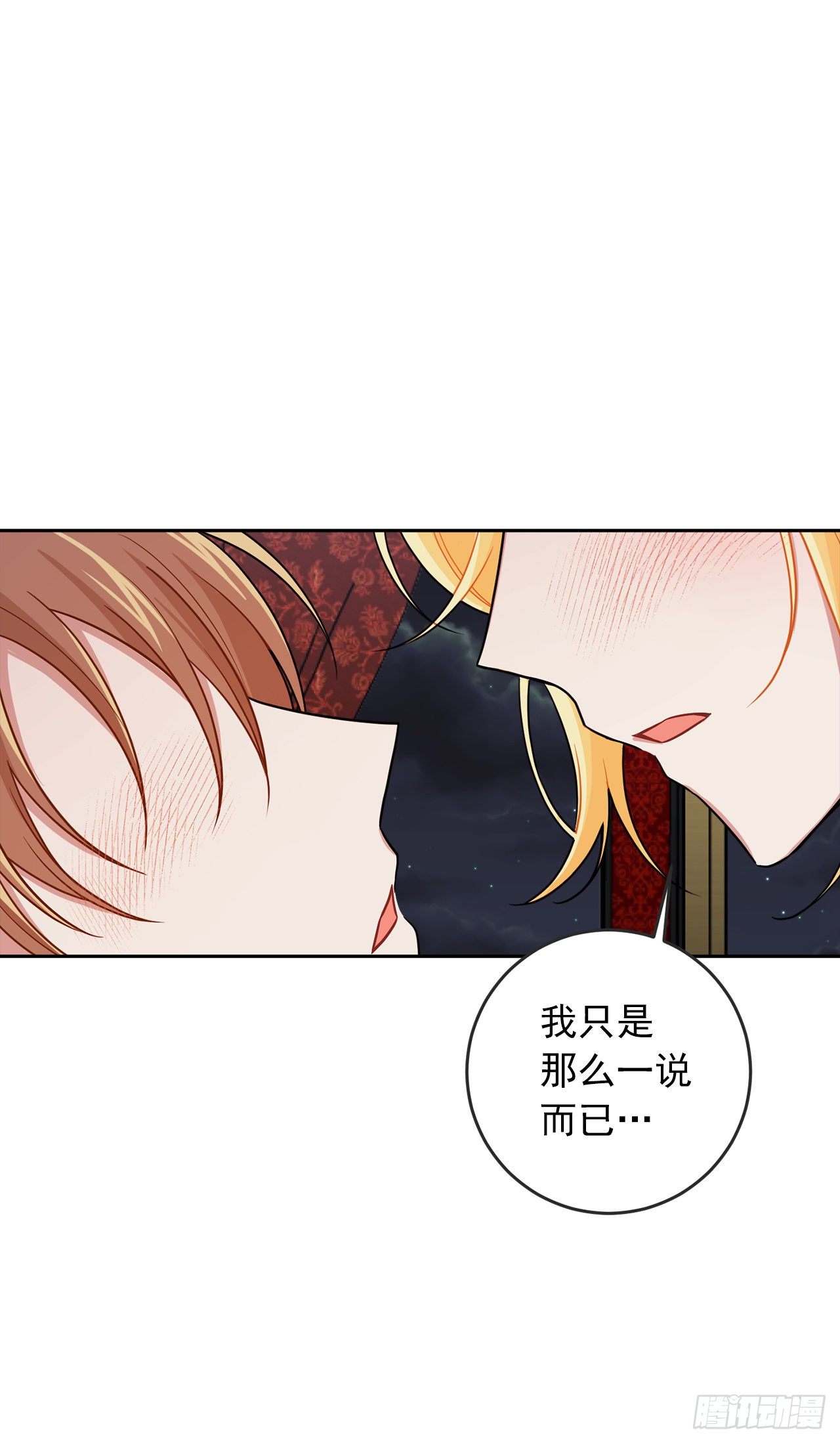 195.要不我们悔婚吧22