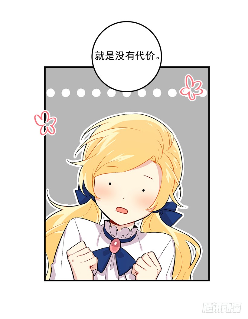 81.需要付出代价27