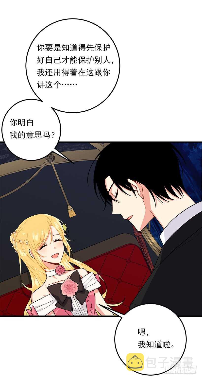 110.挑拨离间31