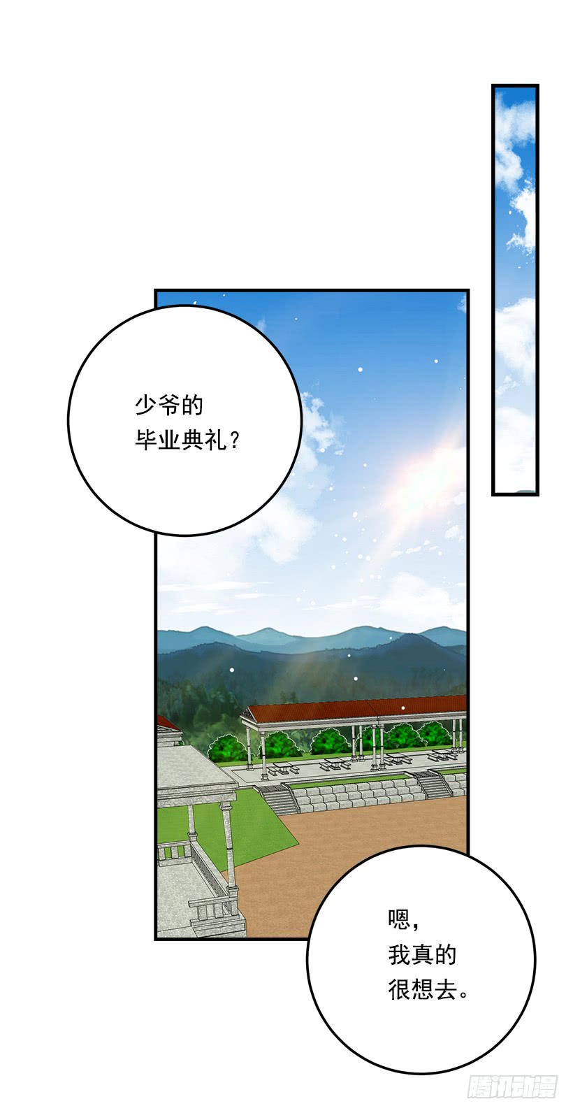 90.艾丝黛儿的选择9