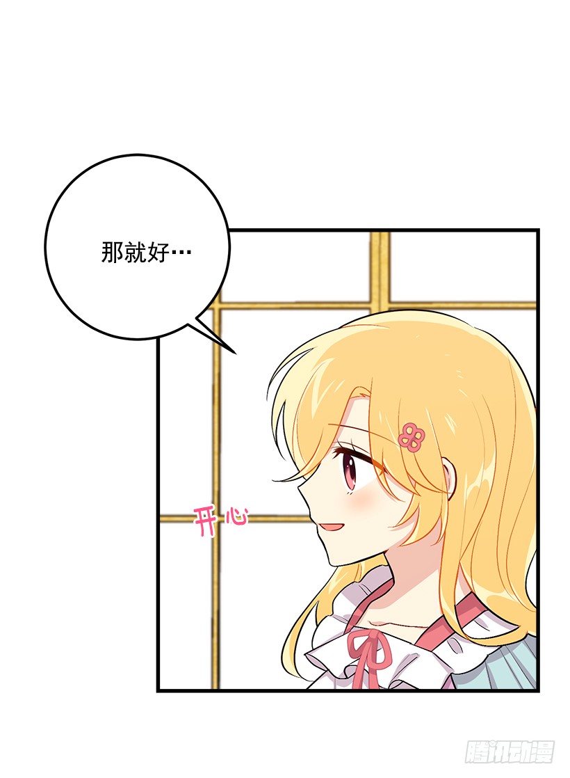 85.我值得信任吗？20