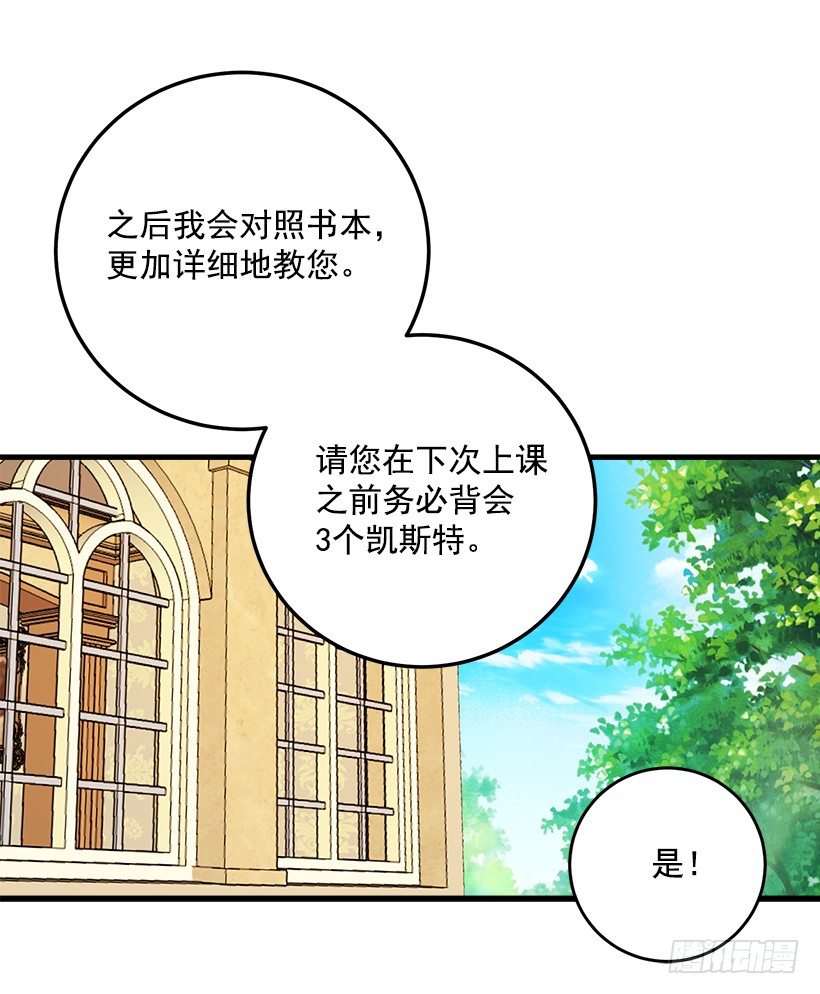 公爵家族的秘密24