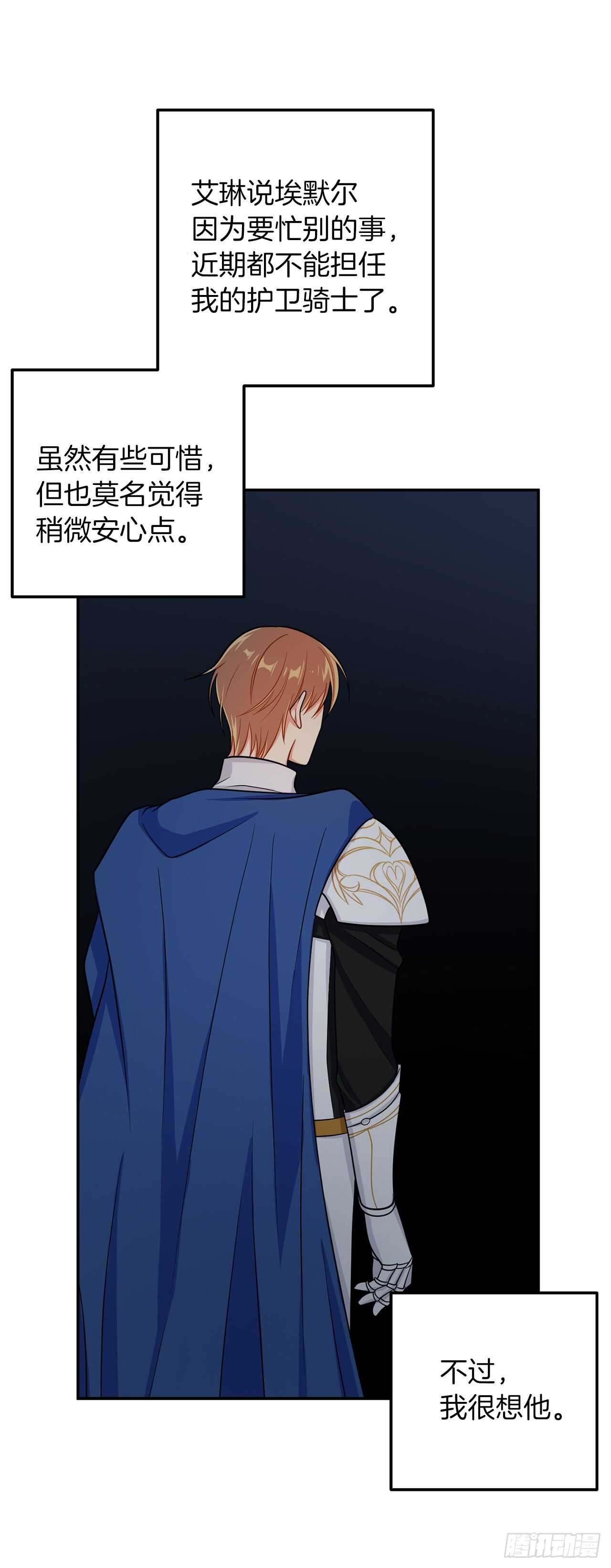 156.你不知道他要离开了吗6