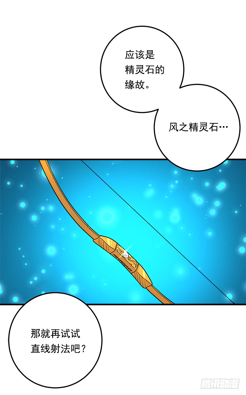 87.我命令你放弃女儿！26