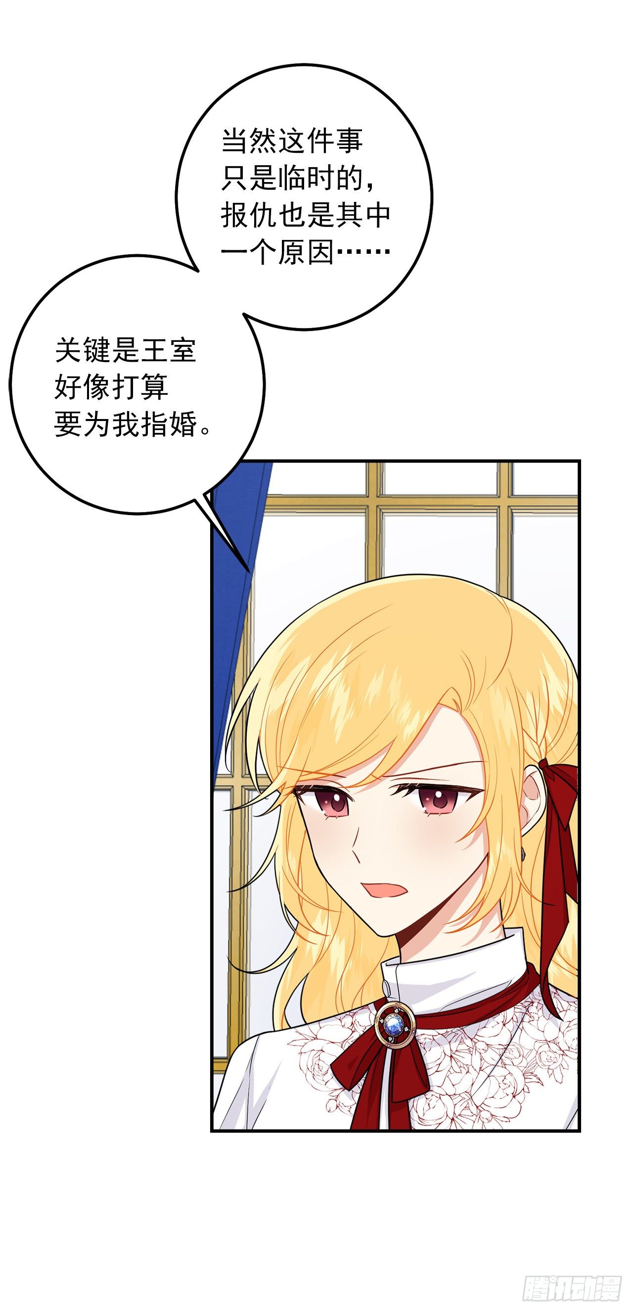 183.温，你跟我订婚吧25