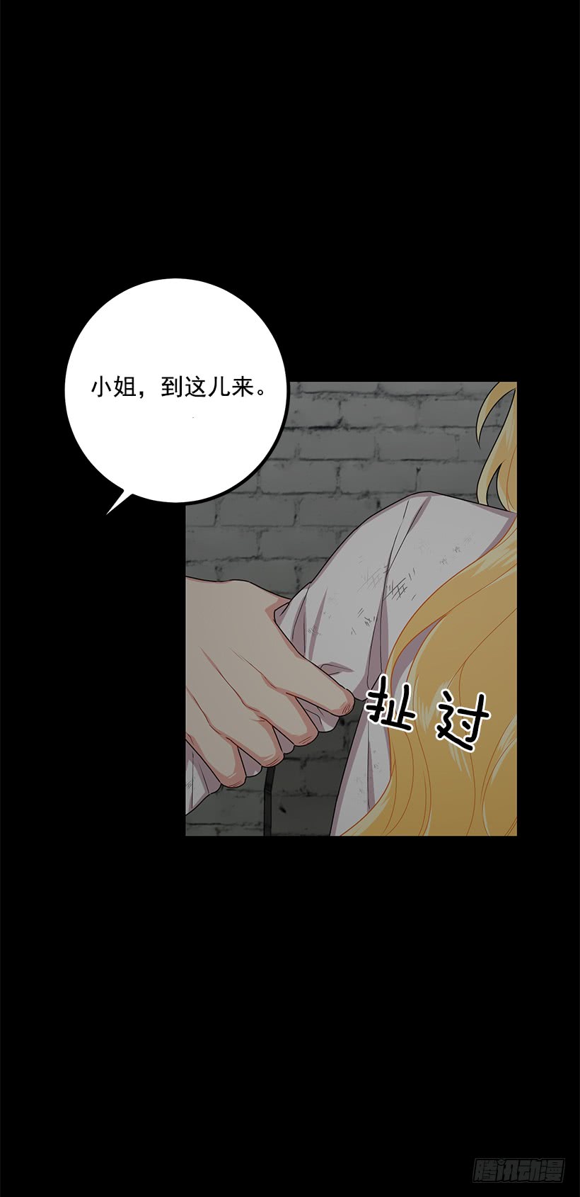71.竟然妄想逃走11
