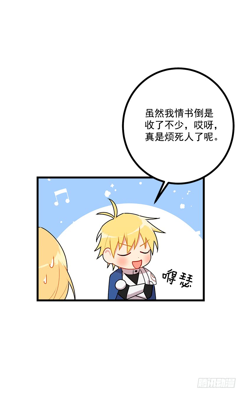 49.茶点时间！46