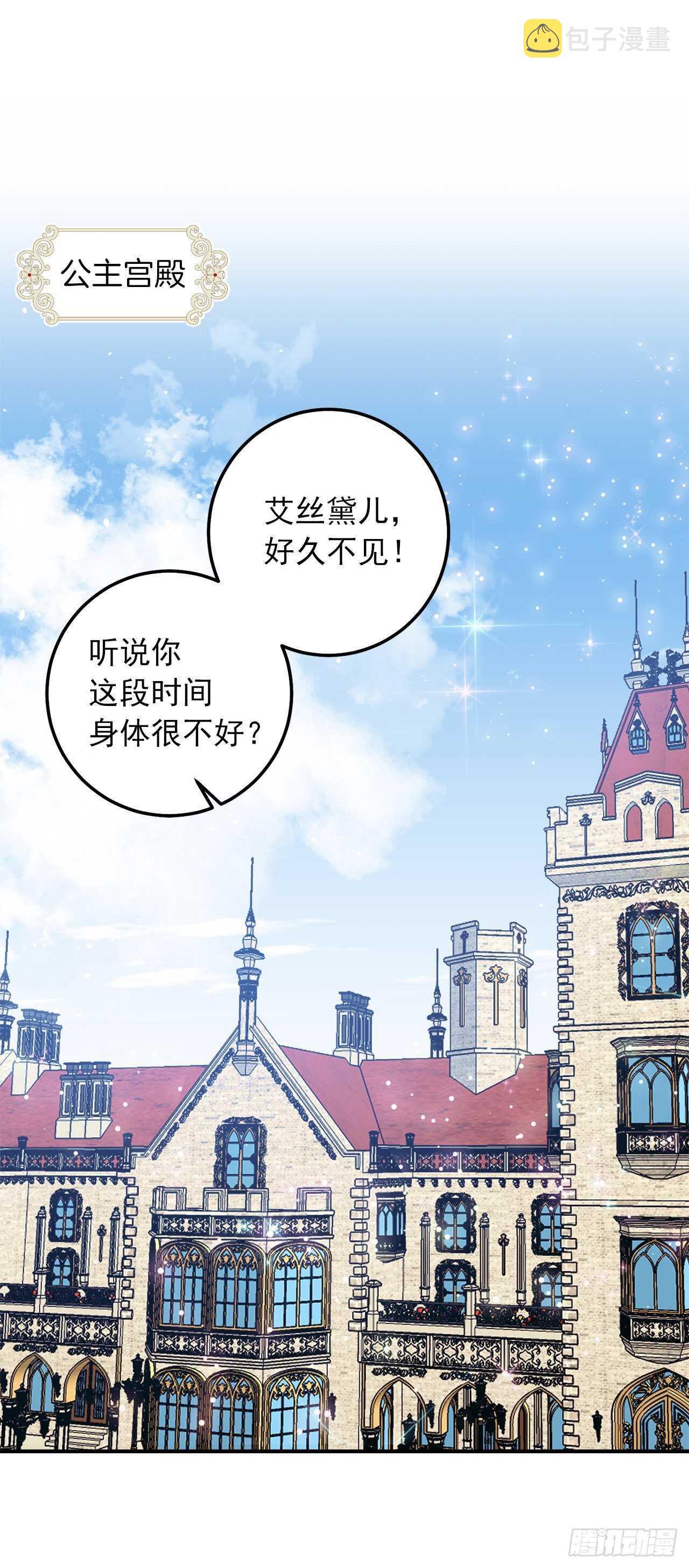 159.最后一个精灵师9