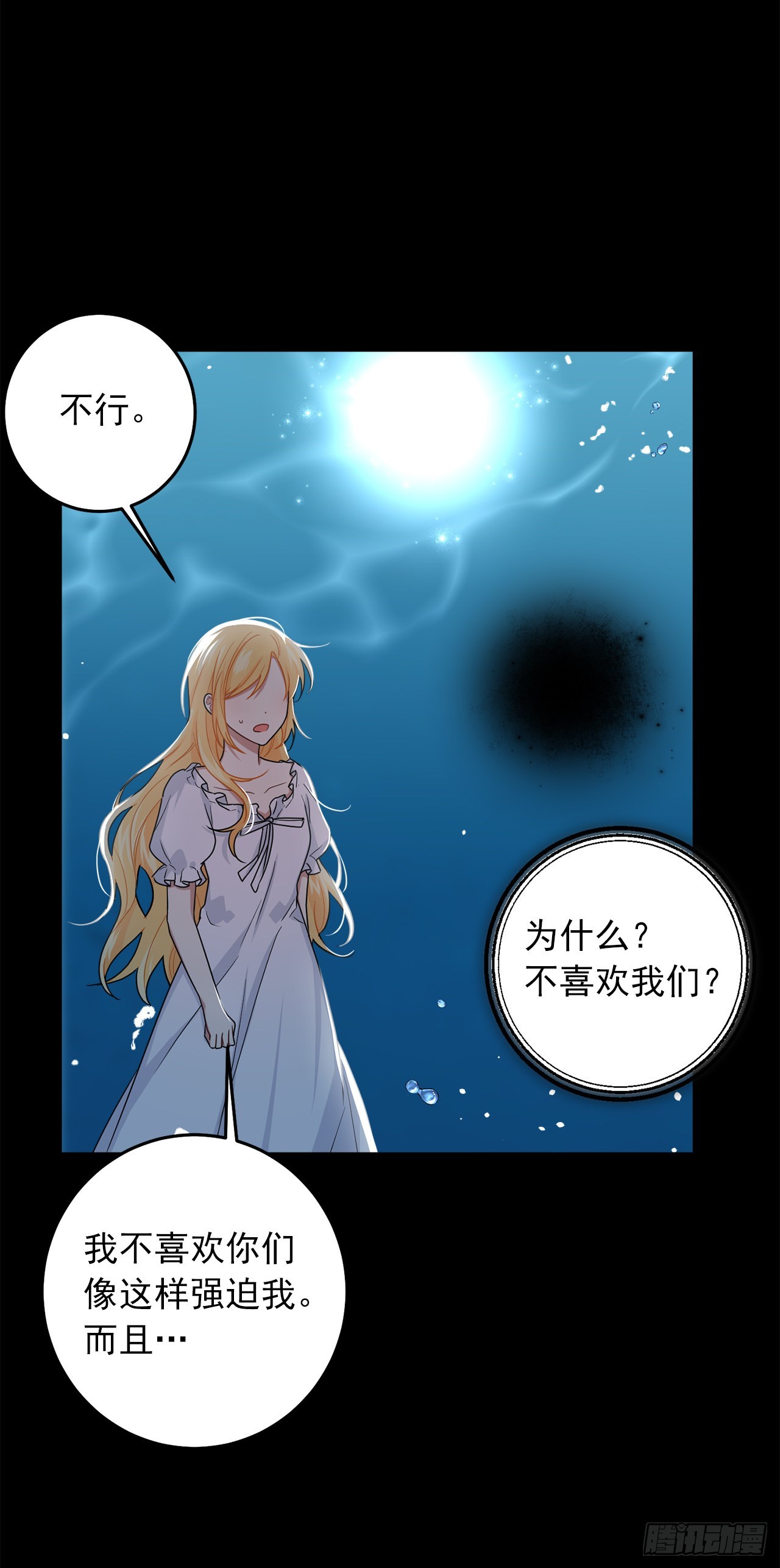 231.光与黑暗的精灵23