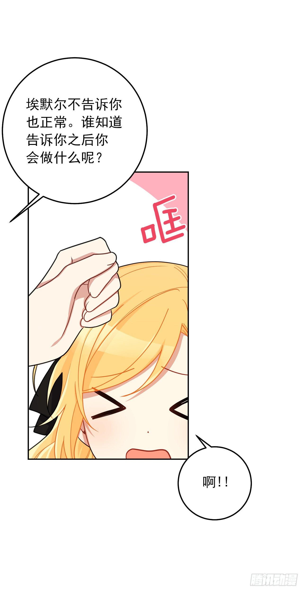209.第二次的不辞而别29