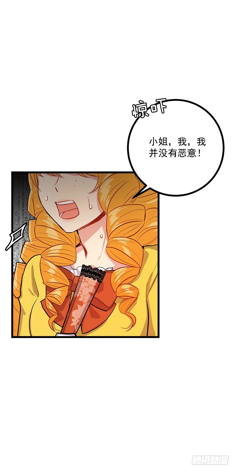 恶意袭来18