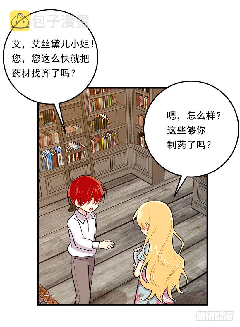 85.我值得信任吗？11